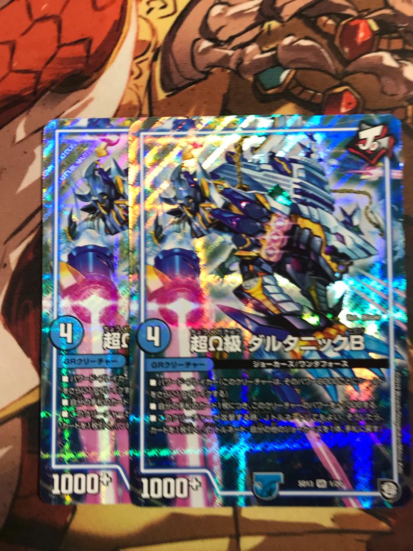 Psychic Ω-class Daltonic B SR 1/20 1枚