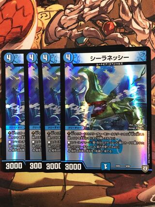 シーラネッシー 9/69