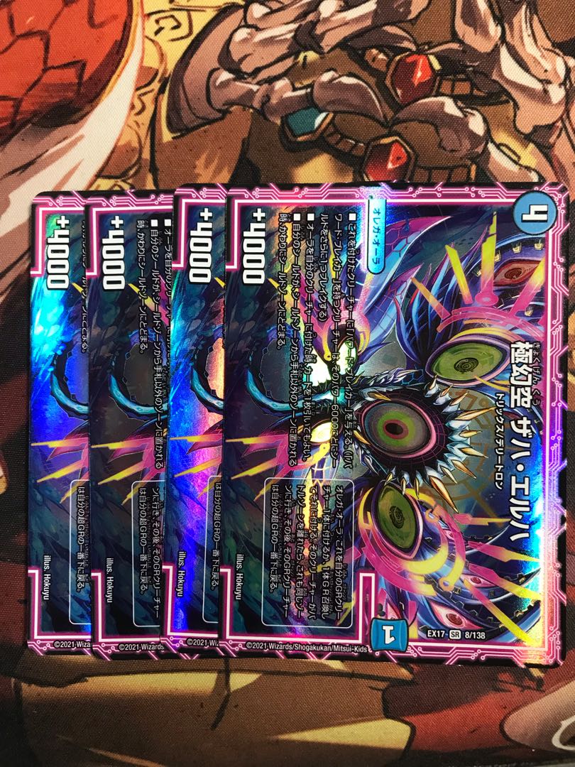 Extreme Phantom Sky ZACH ELHA SR 8/138