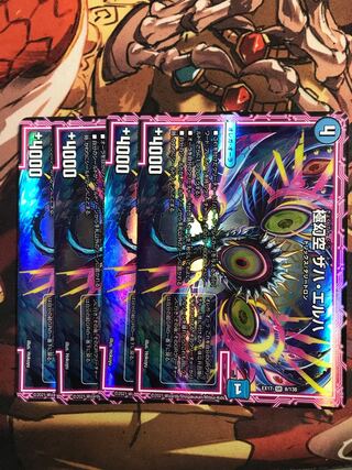 極幻空 ザハ・エルハ SR 8/138