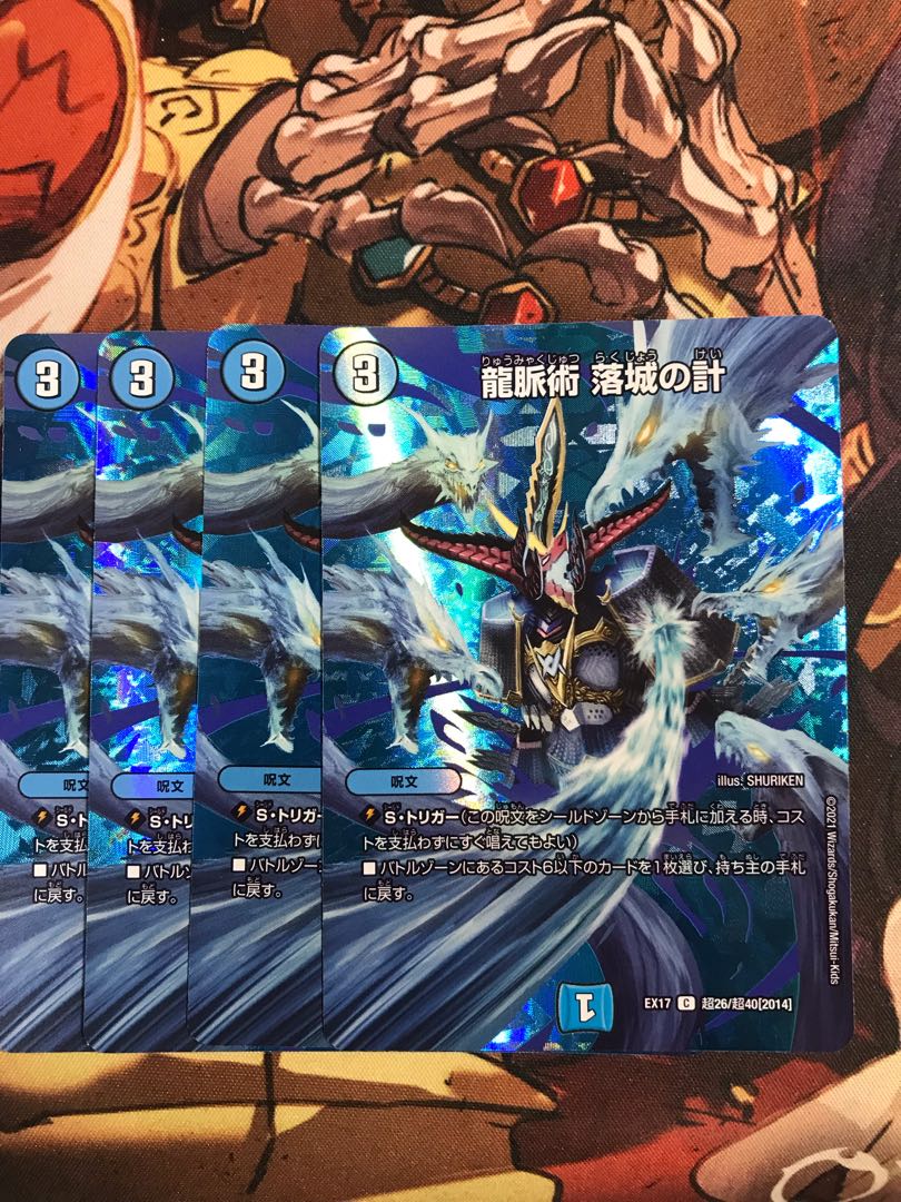 Dragon Vein Technique Falling Scheme C-foil Psychic26/Psychic40 [2014].