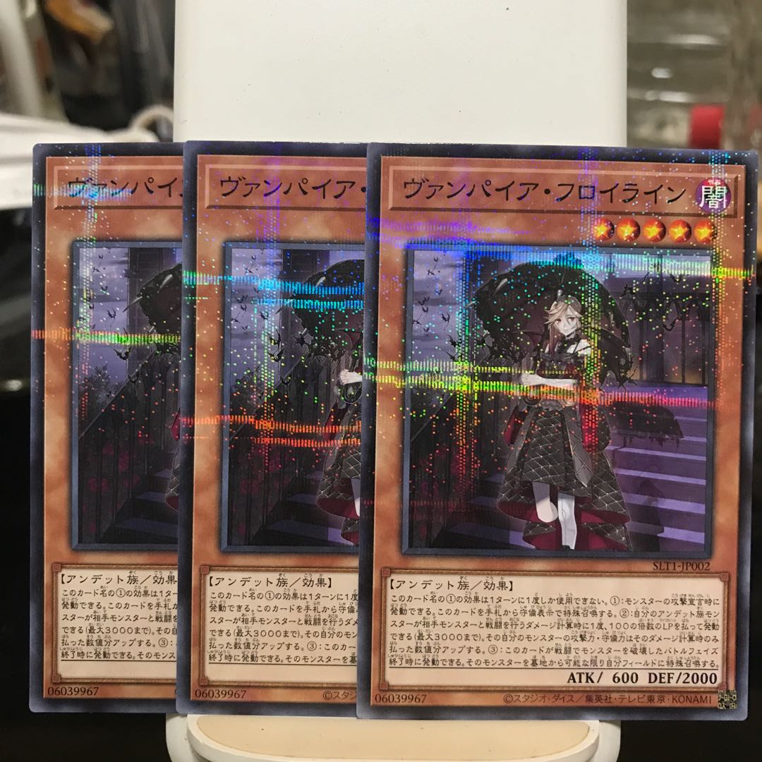 ヴァンパイア・フロイライン