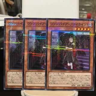 ヴァンパイア・フロイライン