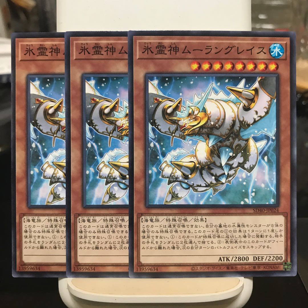 Moulinglacia the Elemental Lord