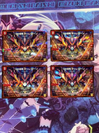 Invasion of D. Krim Xorn 26/100 4 sheets 2)