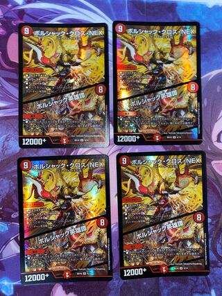 Borshak Cross NEX｜Borshak Heroic Tale SR 5/14 4 copies