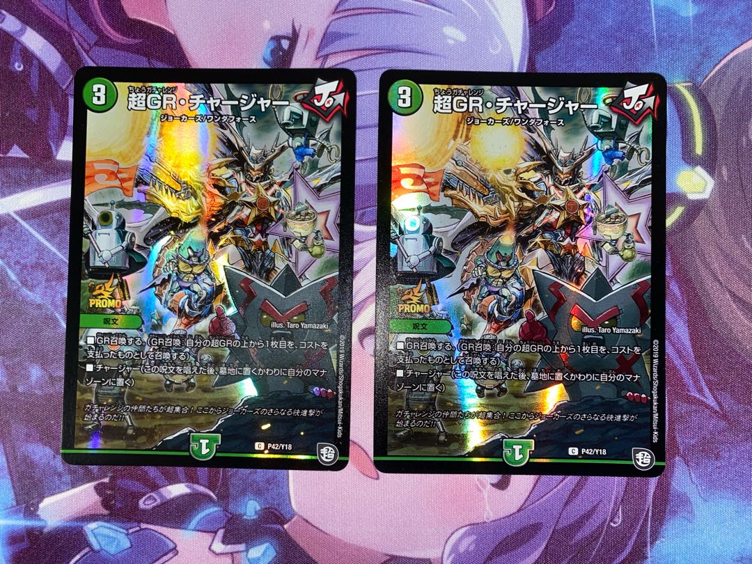 PsychicGR - Charger C-foil P42/Y18 2pcs