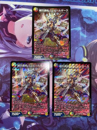 Ruined Consolidated Vallharzak SR S8/S11 3 pieces