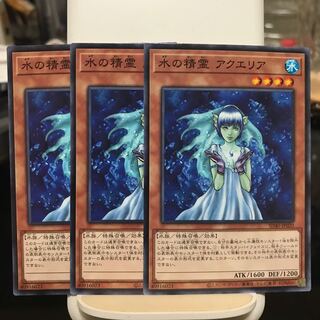 水の精霊 アクエリア