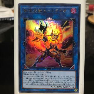 転生炎獣ヒートライオ