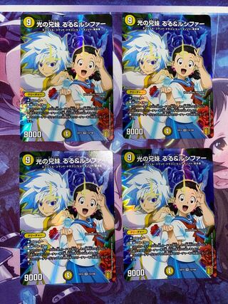 Siblings of light Ruru & Lucifer VR 13/100 4 sheets