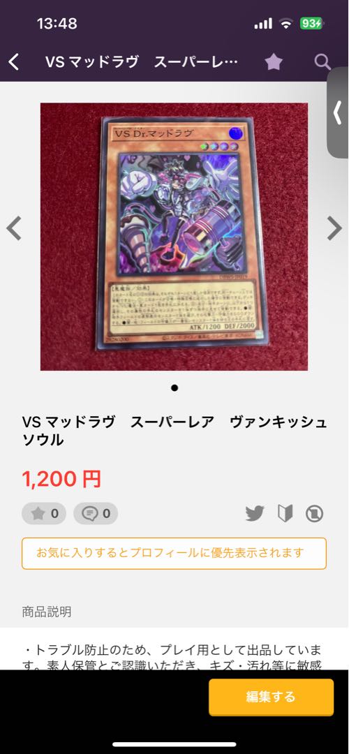 Stake Your Soul! VS マッドラヴ セット スーパーレア ヴァンキッシュ