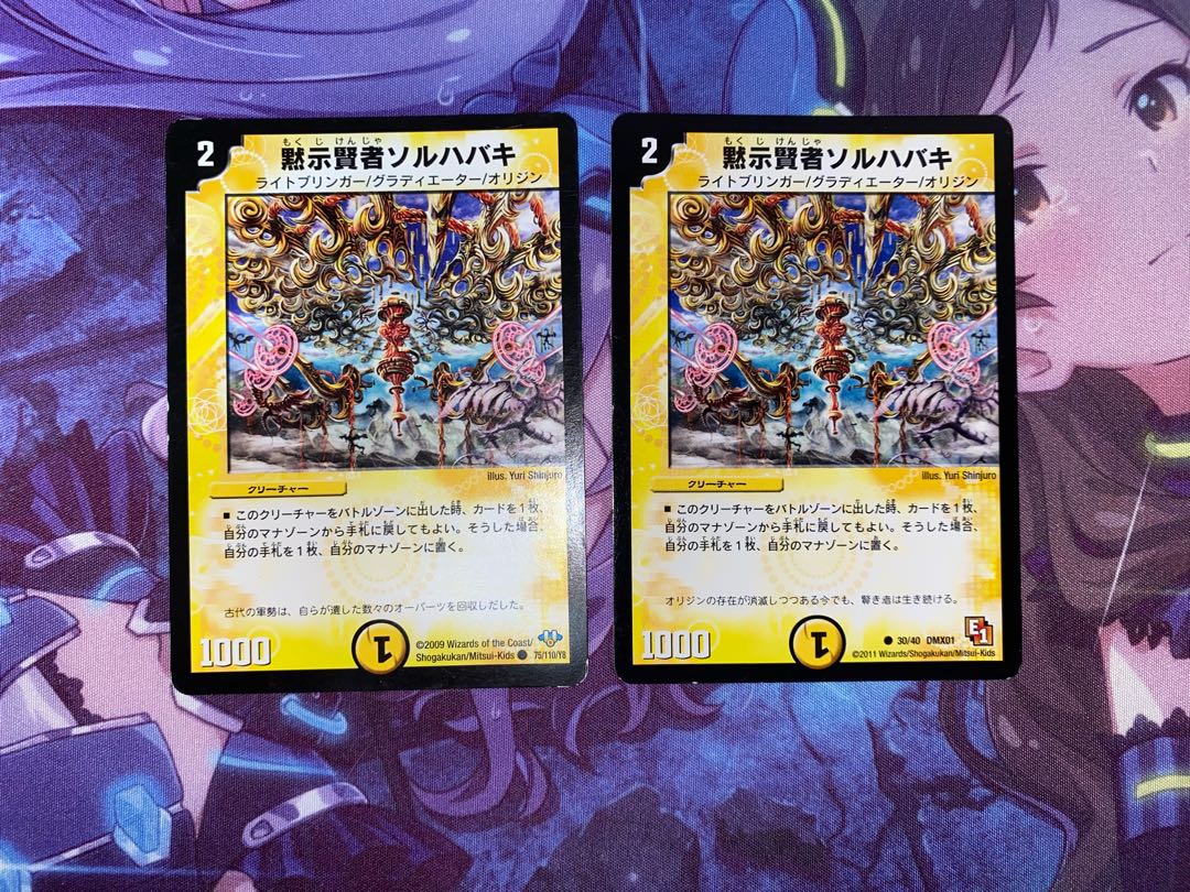 Revealed Sage Sol Habaki C 2 pieces