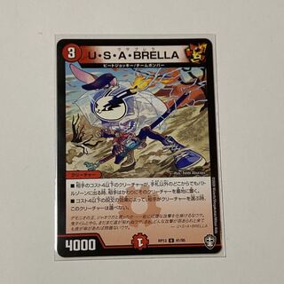USABRELLA ウサブレラ