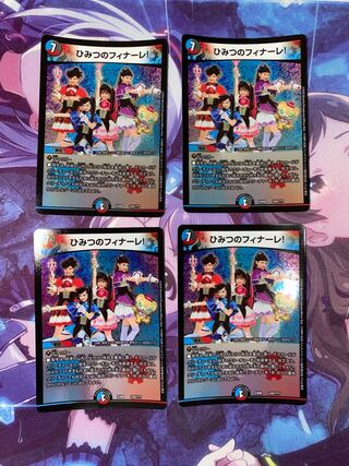 Secret Finale! 242/?????? 4 sheets