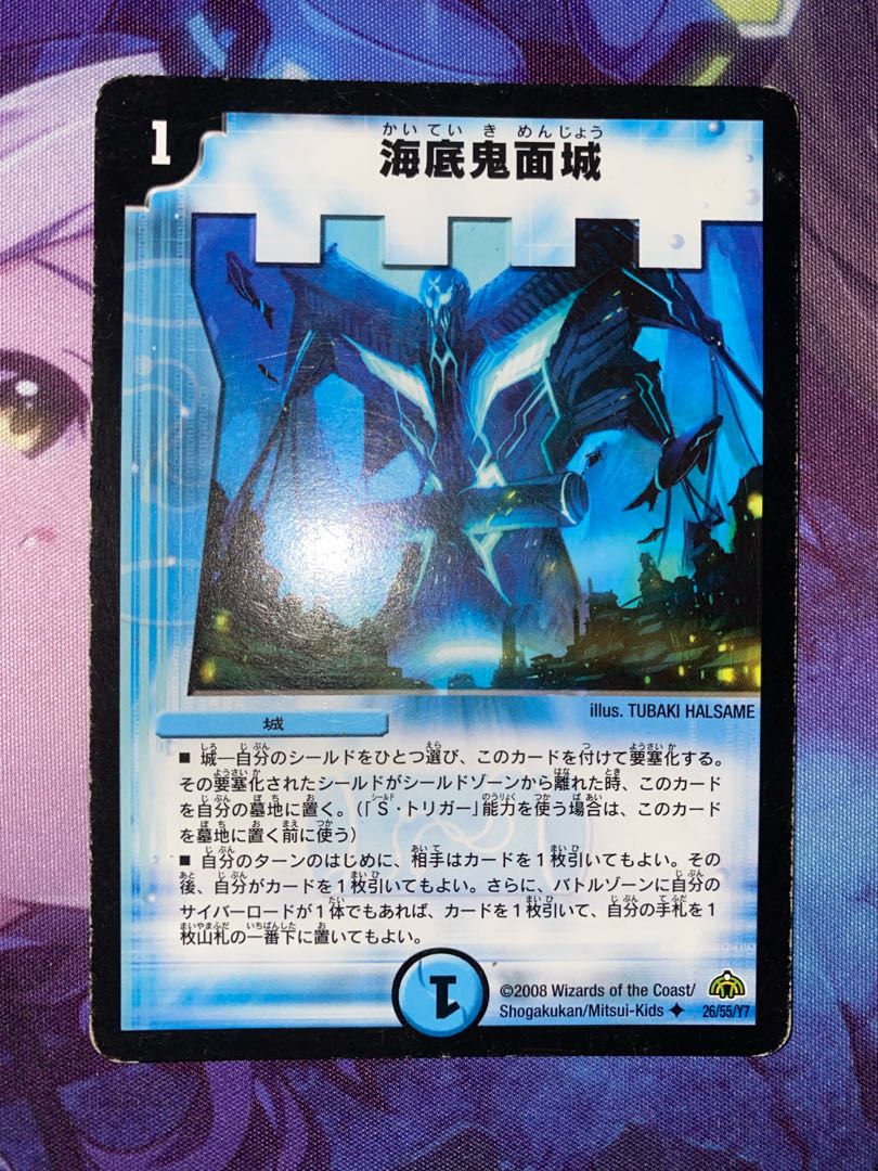 Umi bottom demon face castle U 26/55/Y7 ②