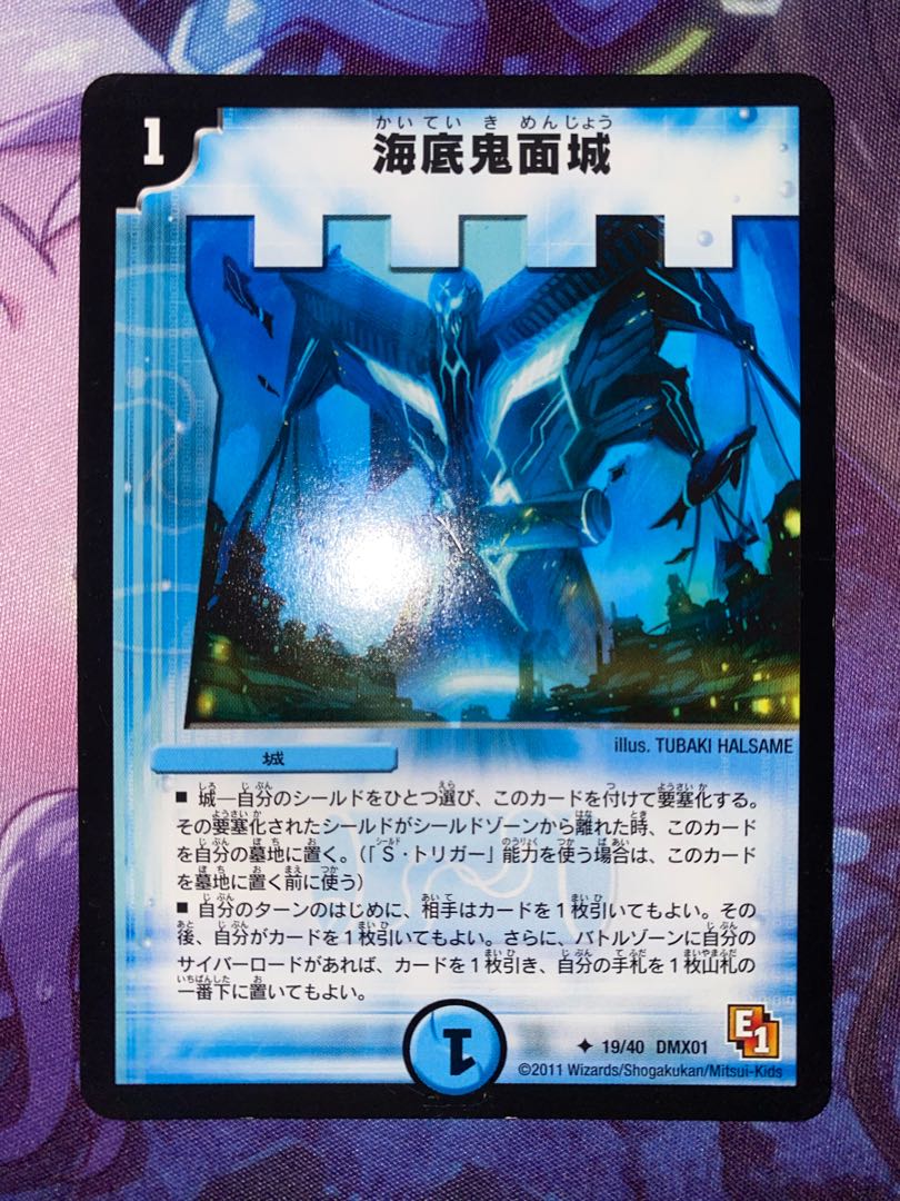 Umi bottom demon face castle U 19/40