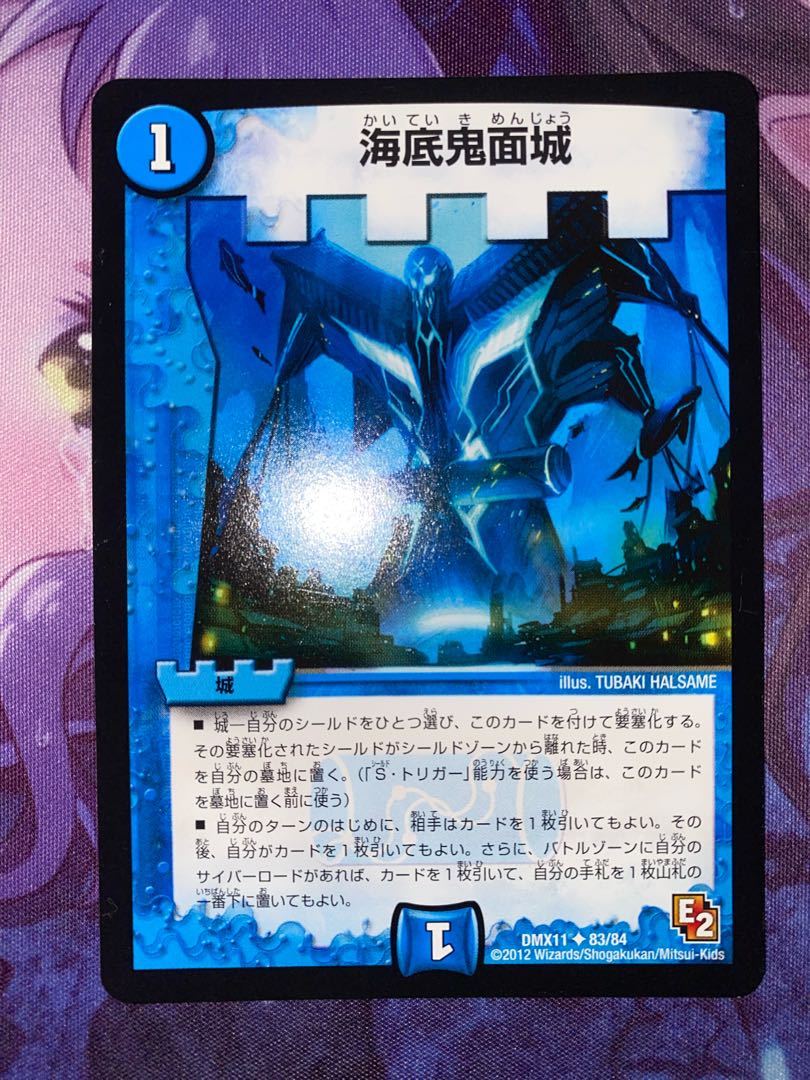 Umi bottom demon face castle U 83/84