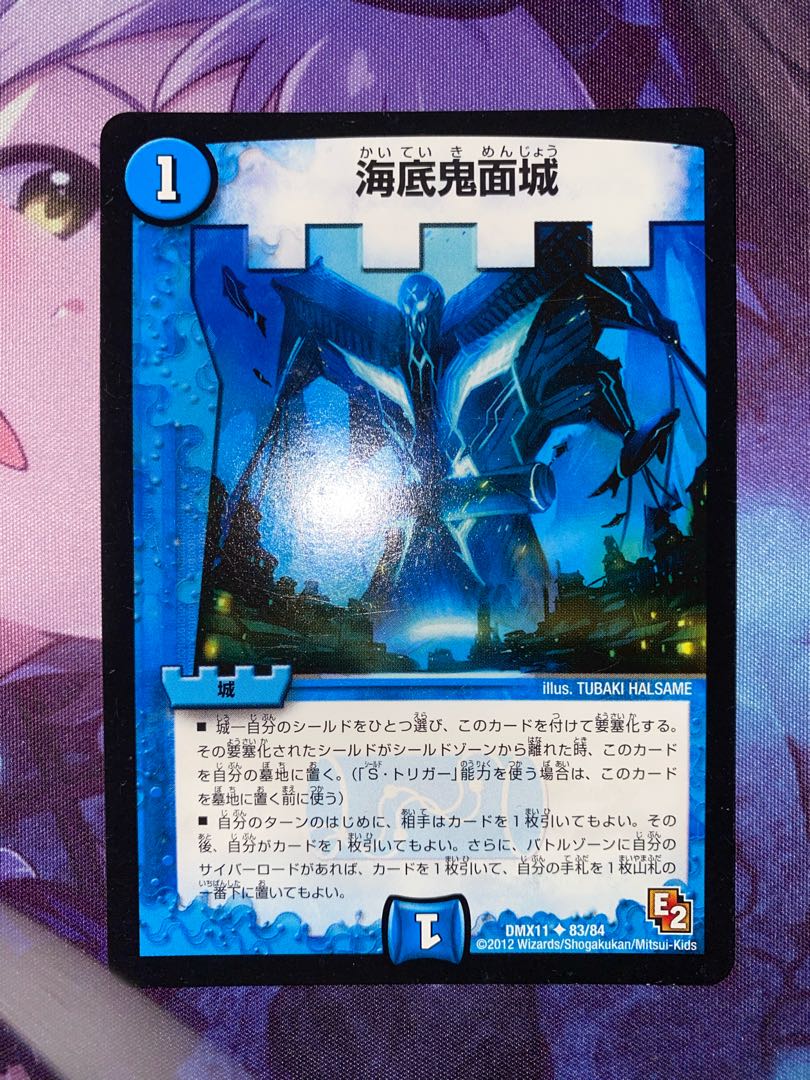 Umi bottom demon face castle U 83/84 ②