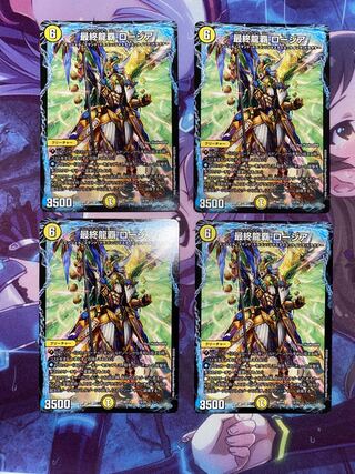 Final Dragon's Heights Rosia 12/25 4 pieces