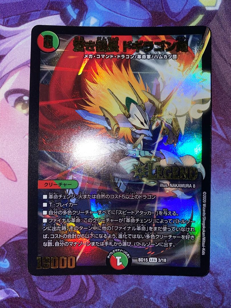 Blue Commander Dogiragon Sword LEG 3/18 ②