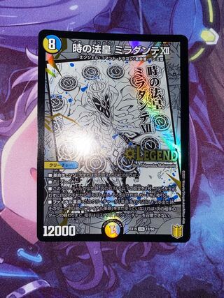 Pope of Time Miradante XII LEG 12/50