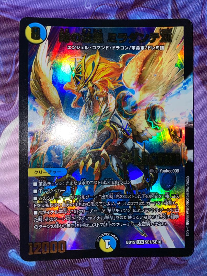 時の法皇 ミラダンテXII LEG SE1/SE10