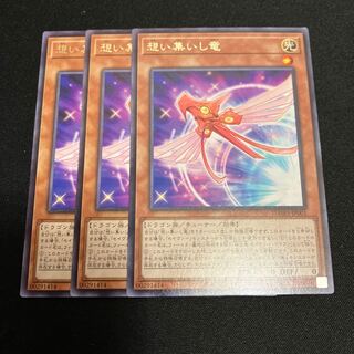 Converging Wills Dragon Rare JP001 3 copies Special Price