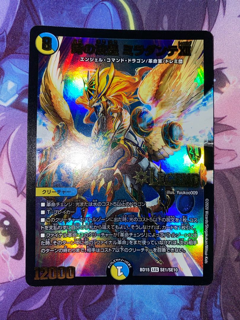 時の法皇 ミラダンテXII LEG SE1/SE10 ②