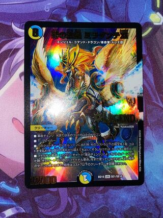 The Pope of Time Miradante XII LEG SE1/SE10 ③.