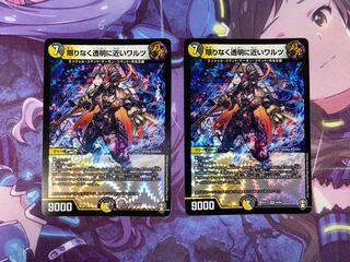 Waltz as close to transparent as possible, VR 9/84 2 sheets