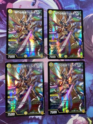 闘門の精霊ウェルキウス SR 22/100 4枚