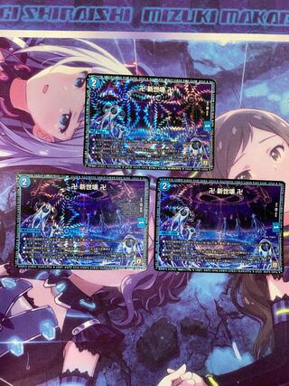 Manji Shinsei Kaihatsu Manji VR 5/95 3 sheets