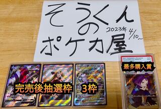 Announcement of Lottery ResultsTotal 70,000 Psychic Lottery quota of 3 people Highest Purchase Prize Giveaway Project Girls Oripa