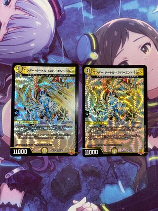 Wonder Turtle <Never End.Star> VR 1/76 2 pieces