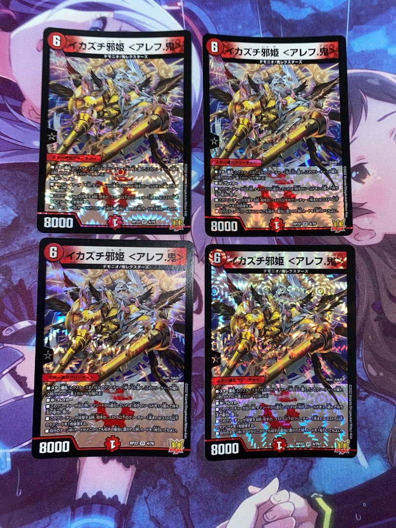 Ikazuchi evil princess <Aleph. VR 4/76 4 sheets