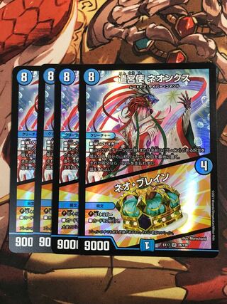 Yangu Shu Neonx｜Brain Serum VR 28/138