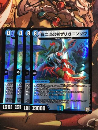 賀二流忍者ザリガニンゾウ 6/69