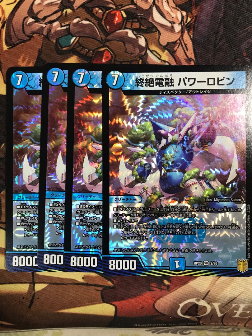 Endless Fusion Power Robin VR 2/95