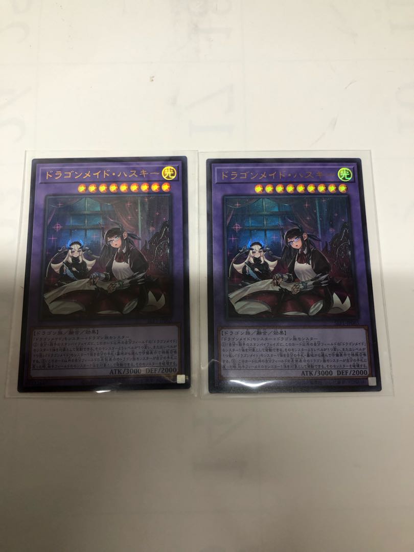 ドラゴンメイド・ハスキー（イラスト違い版） ウルトラレア JP065 2枚セット
