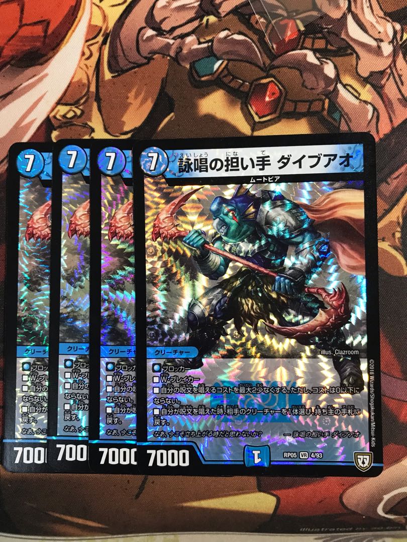 詠唱の担い手 ダイブアオ VR 4/93