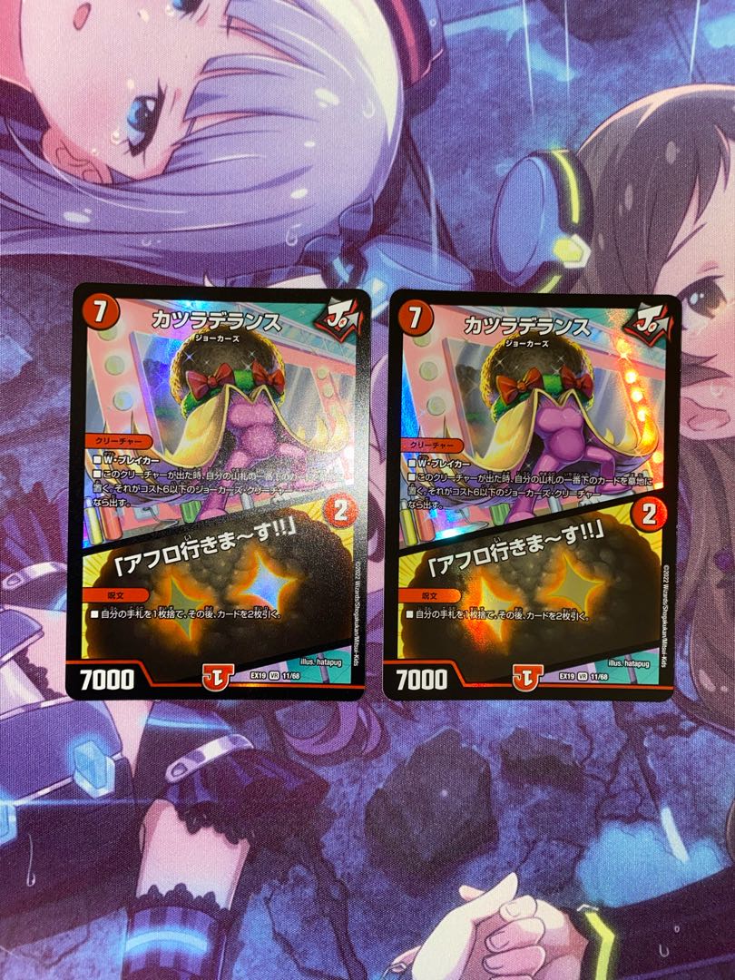 Wigwag Delance｜"I'm going afro!" VR 11/68 2 sheets