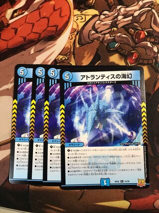 アトランティスの海幻 R 13/76