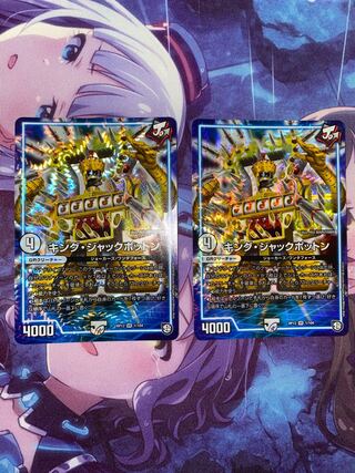 King Jackpotton VR 1/104 2 pieces