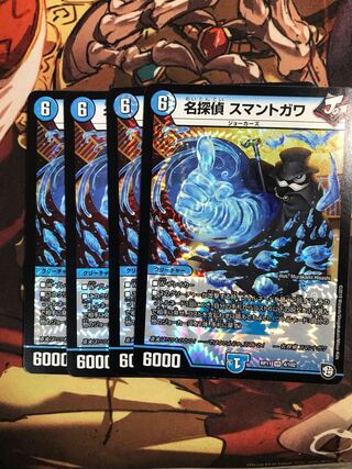 名探偵 スマントガワ VR 4/102