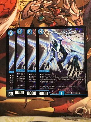 Cyber N. World SR 47/80 [2011].