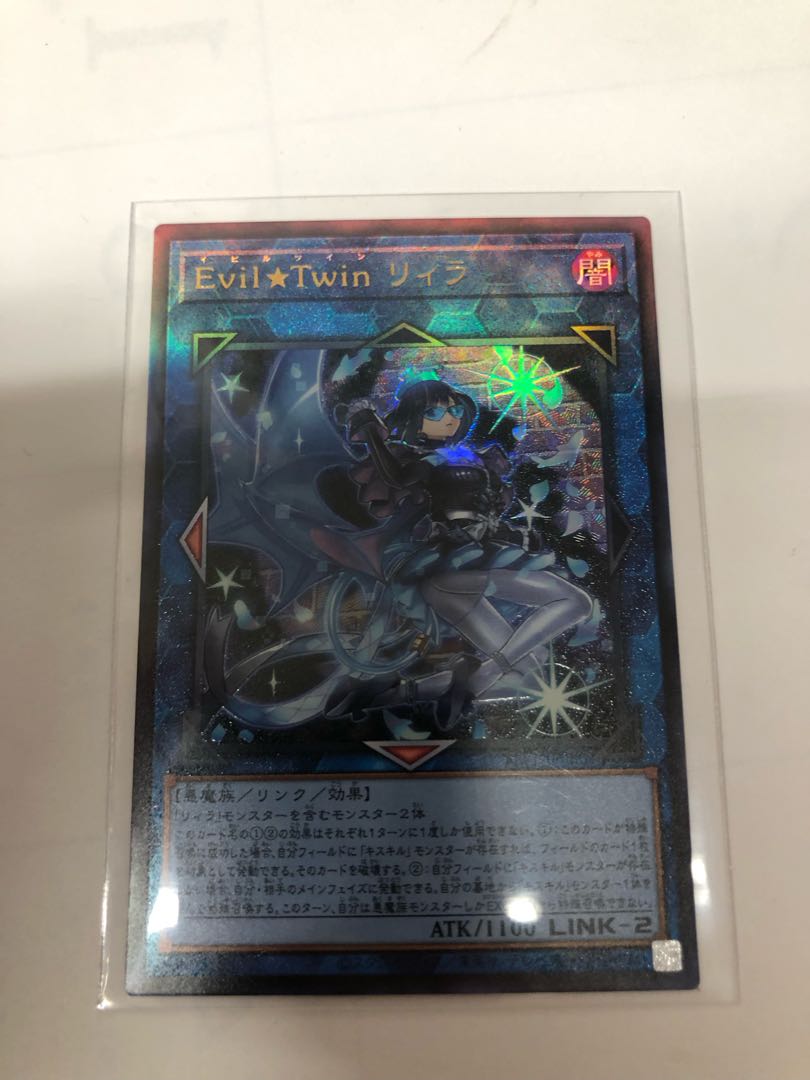 Evil★Twin Lil-la Ultimate Rare JP080