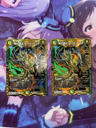 Gorio Bougoli, Gorio Bougoli, KGM M5/M40, 2 sheets. 2枚