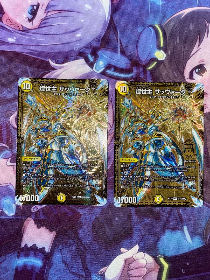 Sabbagh, the Glittering Lord† MDG M18/M40 2 sheets