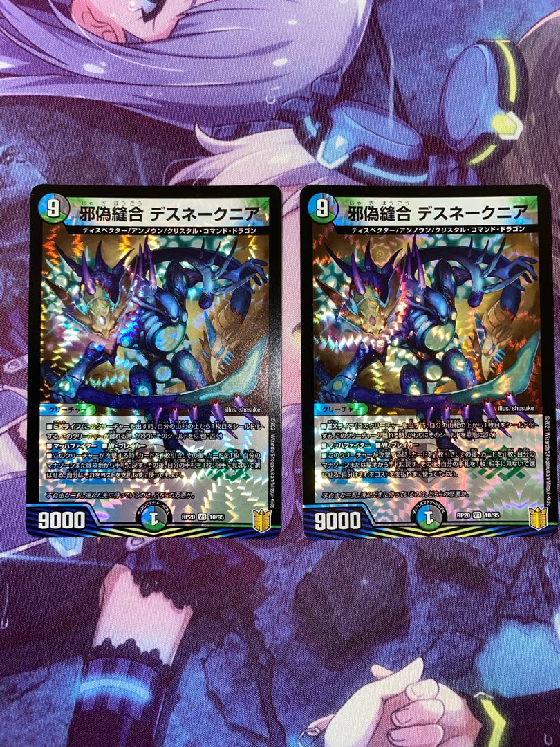 Evil False Stitch Together Desnake Nia VR 10/95 2 copies